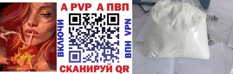 купить  сайты  Шацк  Альфа ПВП кристаллы 