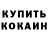 Первитин кристалл Kyle Prakash