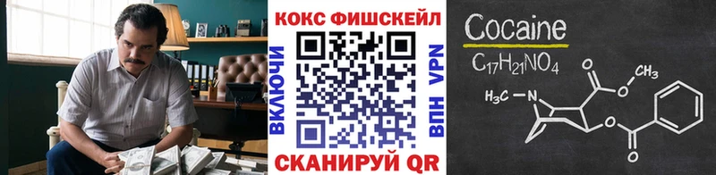 Кокаин Fish Scale  площадка как зайти  Шацк 