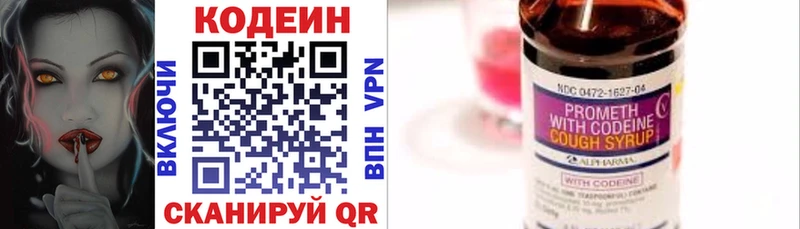 Кодеиновый сироп Lean напиток Lean (лин) Шацк