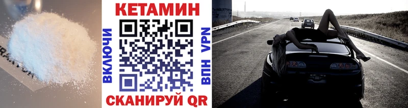 Кетамин VHQ  Шацк 