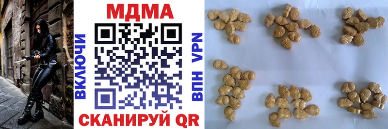 МДМА кристаллы  Шацк 